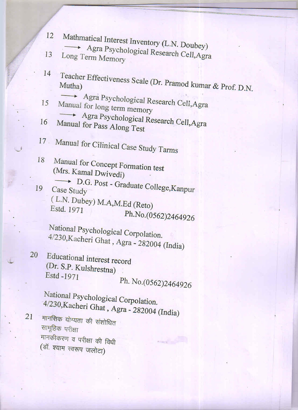 Balance Sheet